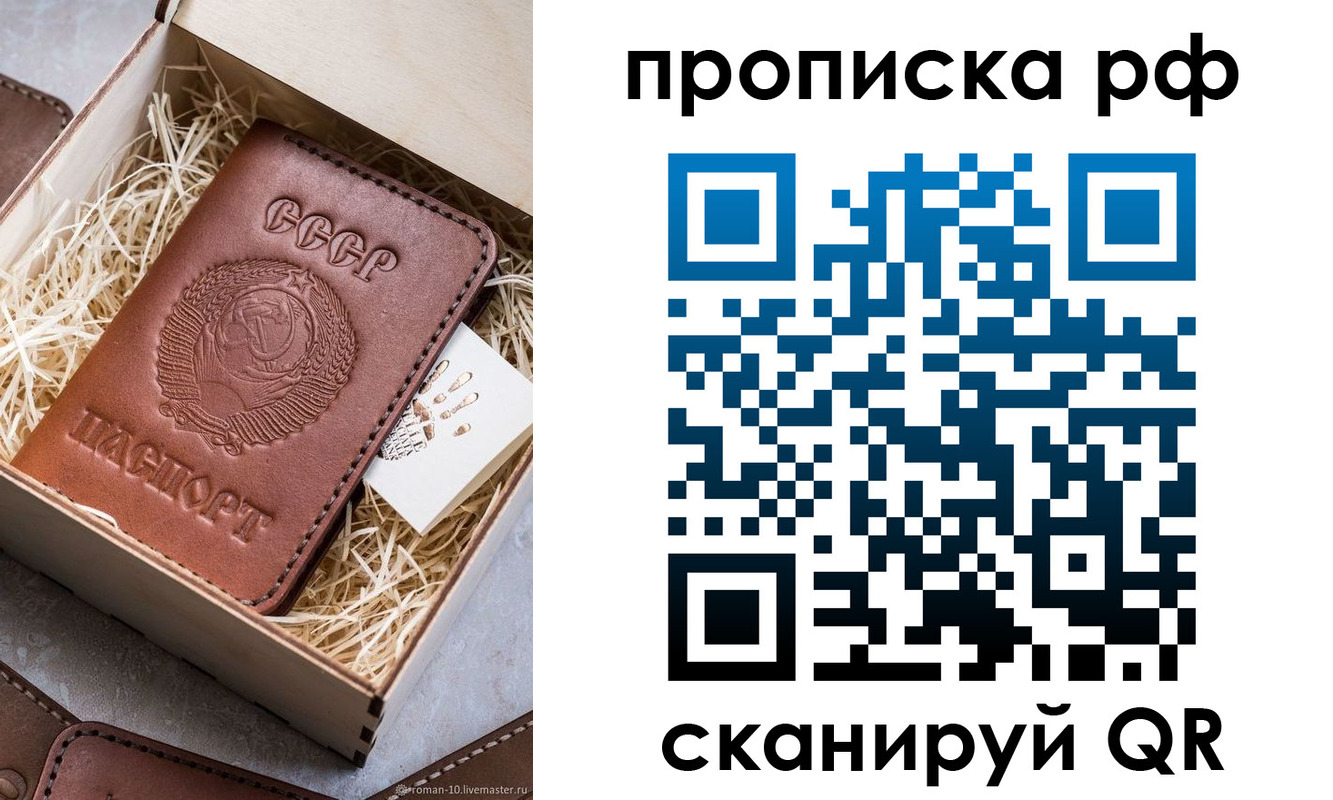 временная регистрация в Электроуглях