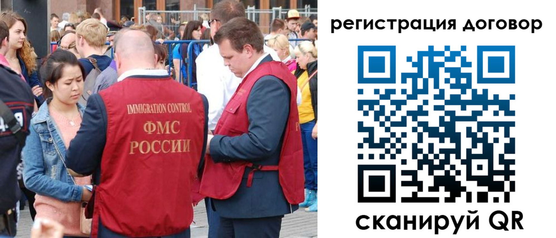 временная регистрация купить в Электроуглях