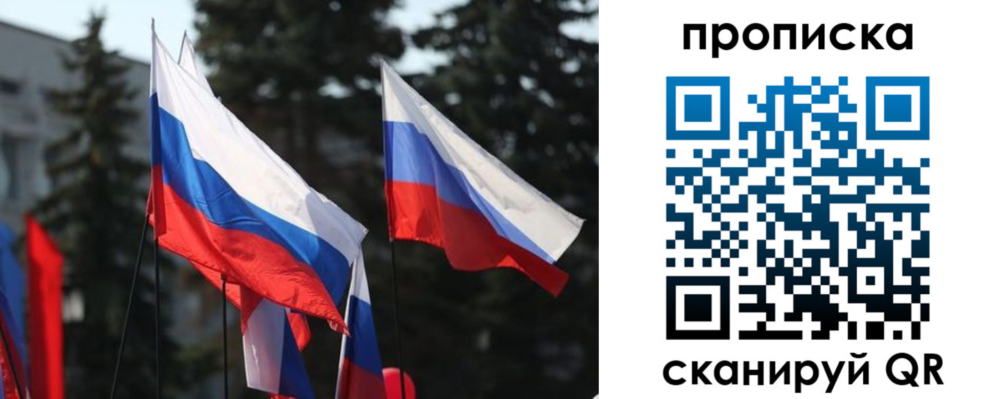 временная регистрация недорого в Электроуглях
