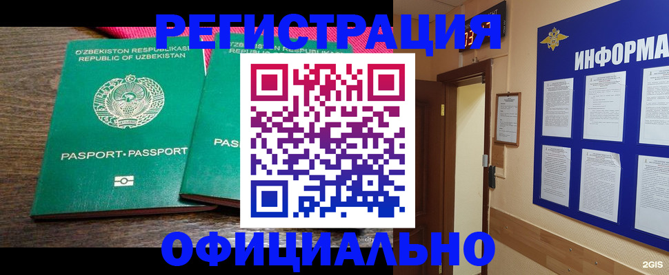 прописка для кредита в Электроуглях