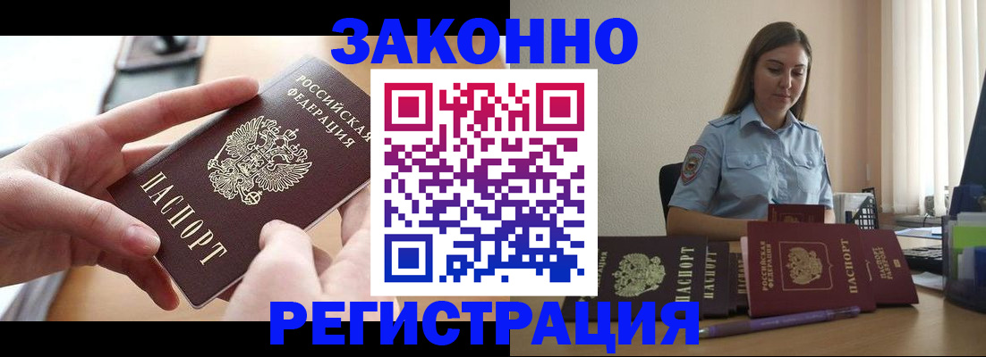 временная регистрация в квартире в Электроуглях