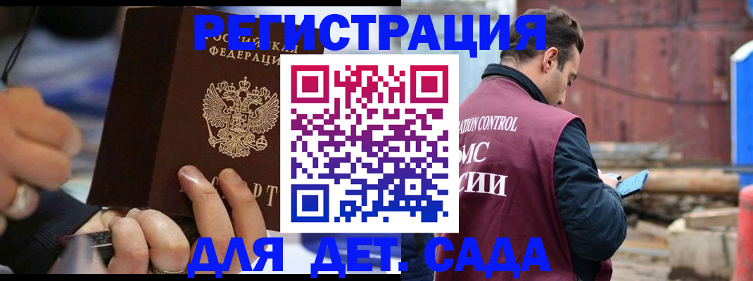 прописка законно в Электроуглях