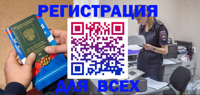 временная регистрация в квартире в Электроуглях